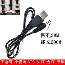 Round hole charger 4 2v round head table lamp small speaker electric toothbrush flashlight headlight universal power data cable