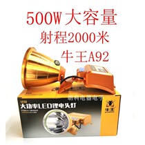 Niu Wang high power strong light head mounted A93A92A80 lithium battery super bright waterproof headlight miner lamp flashlight 500W