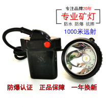 Poumet 88D waterproof strong light headlight LED long-range charging split explosion-proof lithium battery lamp Head Mounted Outdoor