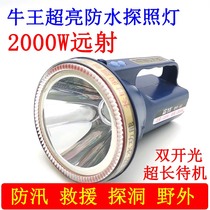 Niu King Q2 Searchlight charging portable light super bright LED 100W outdoor patrol long-range burst waterproof flashlight