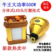 Niu King headlight high-power strong light waterproof head-mounted A93 A25A80 lithium battery super bright headlight miner lamp 500W
