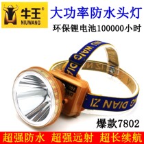 Niu King headlamp 300W strong light charging super bright Lithium electric miner lamp outdoor flashlight 7802A18A15 hernia miner lamp