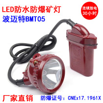 Waterproof headlight strong light charging super bright head-mounted Bomet 005 outdoor explosion-proof miners lamp flashlight high power