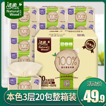 Clean and soft paper household affordable pack Natural color family pack full box 3 layers 120 pumping 20 packs Food grade baby skin-friendly