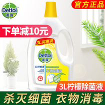 Dettol Lemon laundry Disinfectant 3L Family pack Family pack Fresh pet furniture Living room disinfection