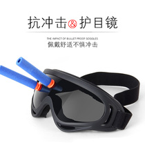 Outdoor windproof goggles anti-dust glasses ski riding glasses water shotgun Soft Bullet Gun CS protective mask