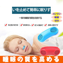 Japan’s security prevents snoring snoring snoring orthotics for snoring