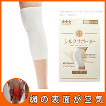 Japanese old cold legs keep warm silk silk silk silk protect spontaneous fever
