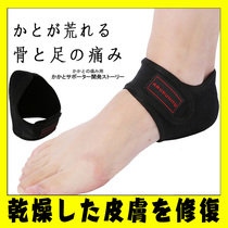 Japanese heel pain heel heel pain silicone protective sleeve thickened shock patch postpartum heel pain protection foot heel