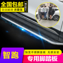 Suitable for 11-19 Wise Running Foot Pedal Original Plant New Generation Kia Wise Running Side Pedal 19 Wisdom Running Pedals