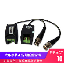 Passive Transmitter XDD-601T R Double Wire Vasseless Transmitter Network Wire Transfer BNC Picture