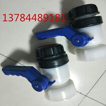 IBC barrel ton barrel valve accessories ton barrel plastic valve fluorine rubber ball valve 1000L barrel acid and alkali resistant valve