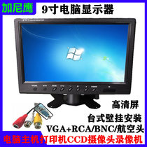 High-definition vga display 9 inch on-board monitor computer host liquid crystal screen reversing image monitor home TV