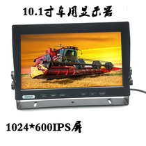 1024 * 600IPS full view display 10 1 inch on-board backing image with shading hood to pick up DVR four pictures