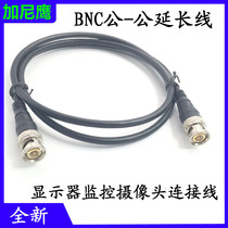 2 M BNC video extension cable camera display monitoring equipment signal transmission line Q9 male connection line