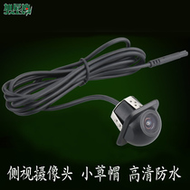 12V front view side view HD camera waterproof monitoring probe car BMW head straw hat punch hole installation fisheye