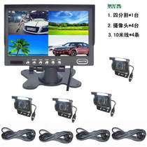 Universal HD 7 inch display 12V24V harvester truck 2-way 4-way screen with display waterproof lens monitoring