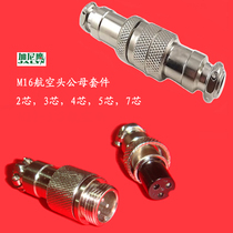 Aviation head M16-4 core male and female (set) solder wiring plastic sleeve with tail terminal terminal monitoring accessories