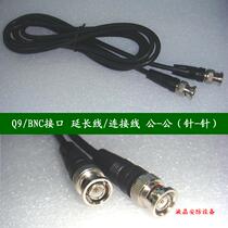 1M 2 3 5 10 m BNC video extension cord Q9 male surveillance video cable debugging test wire