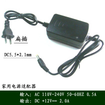 Monitoring household power adapter 5 5X2 1 standard plug to monitor 110-220V power to 12V2A
