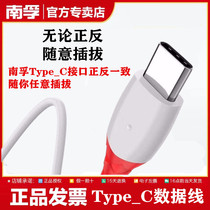 Nanfu Type-c Data Line Fish Tail Line Letv Meizu 2 Xiaomi 4c 5 Huawei p9 Mobile Phone 3a Charging Line