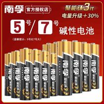 Nanfu energy-gathering ring 3rd generation alkaline battery 5 7 air conditioner remote control toy mouse 5 7 dry battery