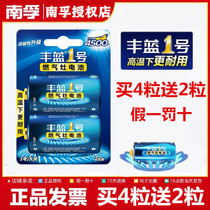 Combination Nanfu produces Fenglan No.1 large battery gas stove water heater battery