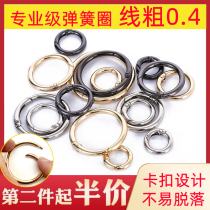 Bag Ring Accessories Bag Metal Buckle Accessories Bag Strap Buckle Ring Bag Spring Ring Split Ring Removable Bag Buckle