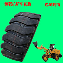 Small loader tire 7 50 8 25 9 00 10 00 12 00 14 00-16 forklift tire