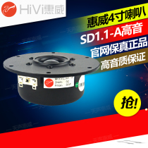Hivi SD1 1-A speaker 4 5-inch tweeter speaker Audio Fever New