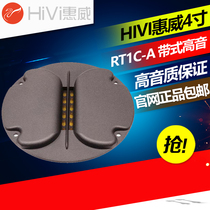 Huiwei 4 inch belt tweeter and other magnetic field belt tweeter speaker unit RT1C-A original