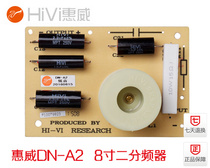 Huiwei DN-A2 two-way mixer hifi speaker Bookshelf audio speaker Electronic splitter New
