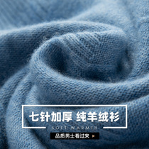 Autumn and winter new cashmere sweater men's crew neck padded 100 pure cashmere sweater pullover cashmere sweater