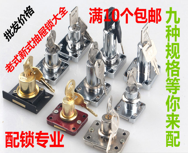 Furniture file cabinet drawer wardrobe door lock counter the size of the core metal desk 16/19 / 22mm vintage Furniture file cabinet drawer wardrobe door lock counter the size of the core metal desk 16/19 / 22mm vintage
