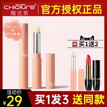 Young Talents Olive Moisturizing Lip Balm Moisturizing Tonic Water Colorless Anti Dry Crack Male Lady Mouth Care Student