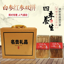 Northeast Jilin Changbai Mountain Ginseng raw sun-dried ginseng wild ginseng dry ginseng whole white red ginseng wine gift box