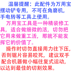 通用接口快装便捷 万用宝多功能修整机配件木工金属厨卫打磨锯片