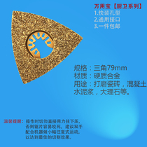 Quick-mounted Universal Universal saw blade finisher accessories kitchen and bathroom polishing series alloy 79mm triangle saw blade