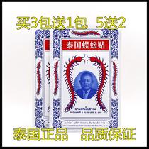 Thai centipede patch Shu tendon active fall pain plaster patch Analgesic plaster Dispel damp patch Rheumatic plaster