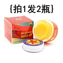 (Buy one and two)Vietnam original military cream flag ointment five-pointed star red tiger ointment pain relief cream cervical spine pain