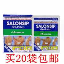 Imported Vietnam Sarongbas town pain paste paste 2 stickers a pack to reduce sore back pain back pain plaster paste