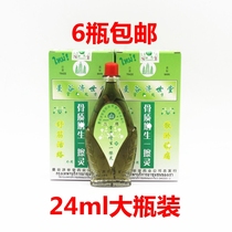 Thailand Thailand Bangkok Ji Shi Tang bone mass a rub of the spirit of hyperplasia 24ml bottle to relieve pain hands and feet fall hit