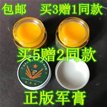 Vietnam DX Party flag Army cream flag ointment Five-pointed star red tiger cream Flag Party Army massage ointment