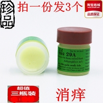 3 bottles of price Thailand imported 29A ringworm ointment 7 5g universal cream ringworm ointment skin cream Hands and feet stop itching