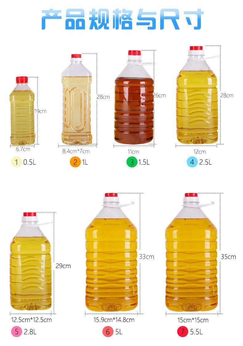 5l5l1斤2斤5斤10斤透明塑料花生油桶pet厨房油瓶油壶酒瓶酒桶_双氙