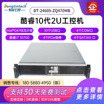 Dongtian Cool Rui 10 Generation 2U rack industrial computer 4 COM ports 4 PCIE slot server computer host