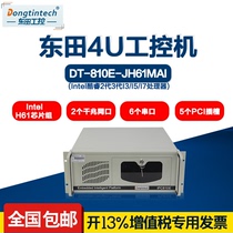 Dongtian 4U industrial computer IPC-810E-JH61MAI compatible with Genhua industrial computer 6 Serial Port 5PCI
