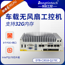 Dongtian car industrial computer host i7 6700 10 PoE Gigabit network ports support Raid shockproof