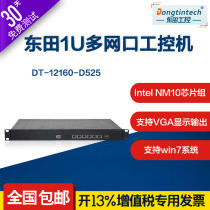 Dongtian 1U multi-network port industrial control machine 6 gigabit network port D525 network security Internet behavior management hardware host