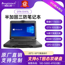 Dongtian Cool Rui 11 Gen Three Defense Notebook Dual Solid State Hard Disk Military Computer Reinforced 14-inch Portability Machine Customizable